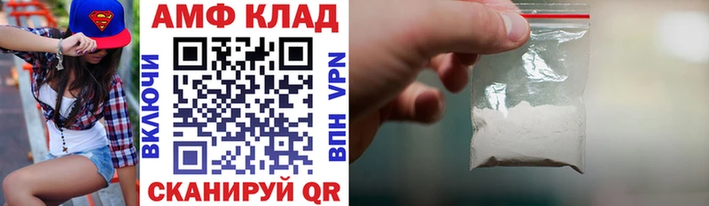 Амфетамин VHQ Рубцовск