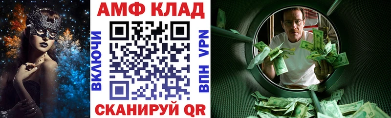 АМФЕТАМИН Premium  даркнет сайт  Рубцовск 