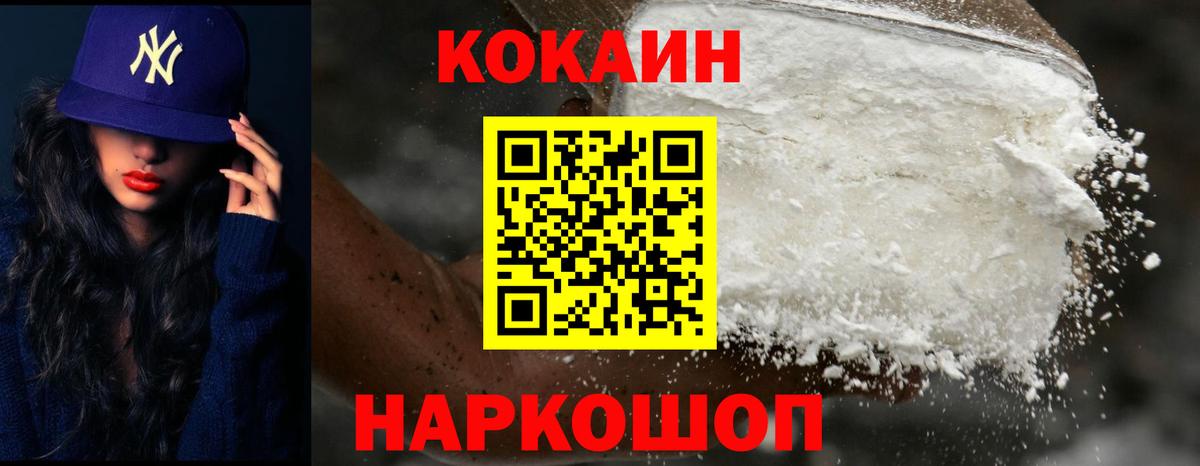 КОКАИН Fish Scale Рубцовск