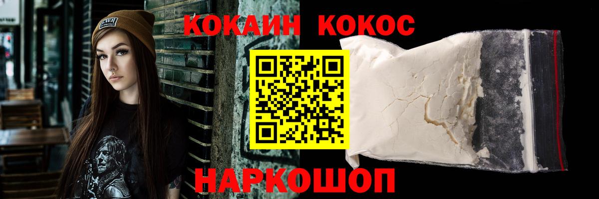 Рубцовск  APVP  Вход с VPN  Кокаин  Гашиш  Бошки Шишки  МЕФ 