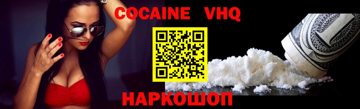 Cocaine 98%  Вход с VPN  COCAIN Эквадор  Рубцовск 