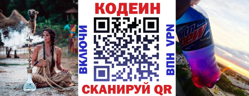 где найти наркотики  ссылка на мегу   Codein Purple Drank  Рубцовск 
