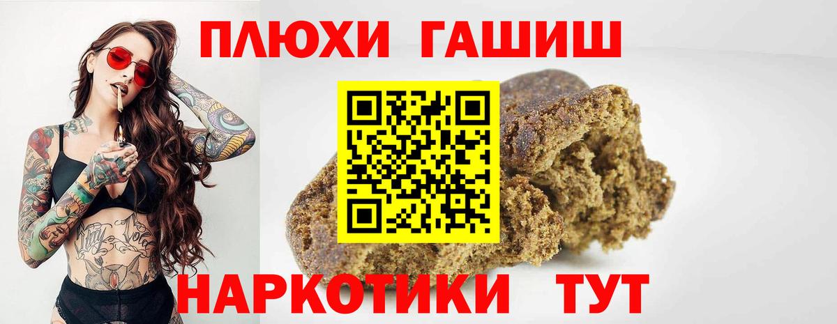 хочу   Гашиш ice o lator  Вход с VPN  ГАШ убойный  Рубцовск 
