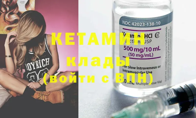 Кетамин ketamine  Рубцовск 