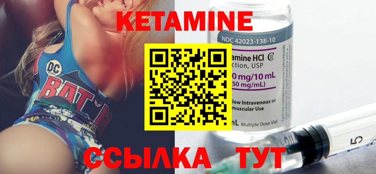 Кетамин VHQ  Вход с VPN  КЕТАМИН ketamine  ссылка на мегу ONION  Рубцовск 