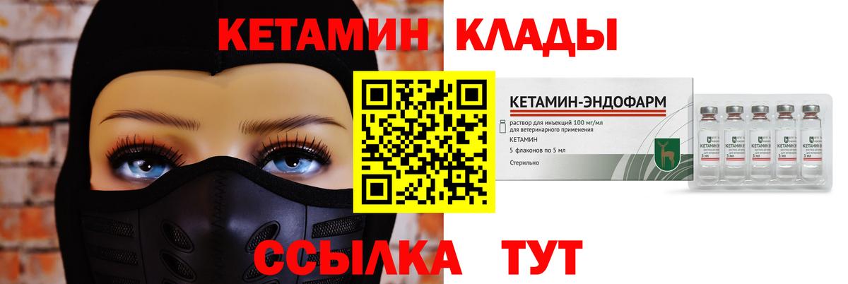 КЕТАМИН VHQ Рубцовск