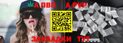 альфа пвп VHQ Бийск