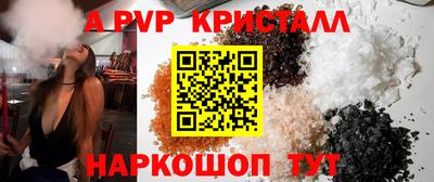 альфа пвп VHQ Бийск