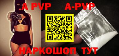 альфа пвп VHQ Бийск