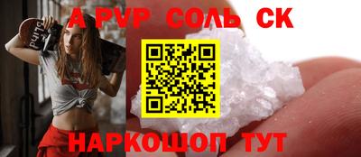 альфа пвп VHQ Бийск