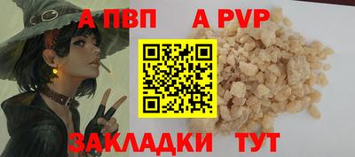 а пвп мука Беслан