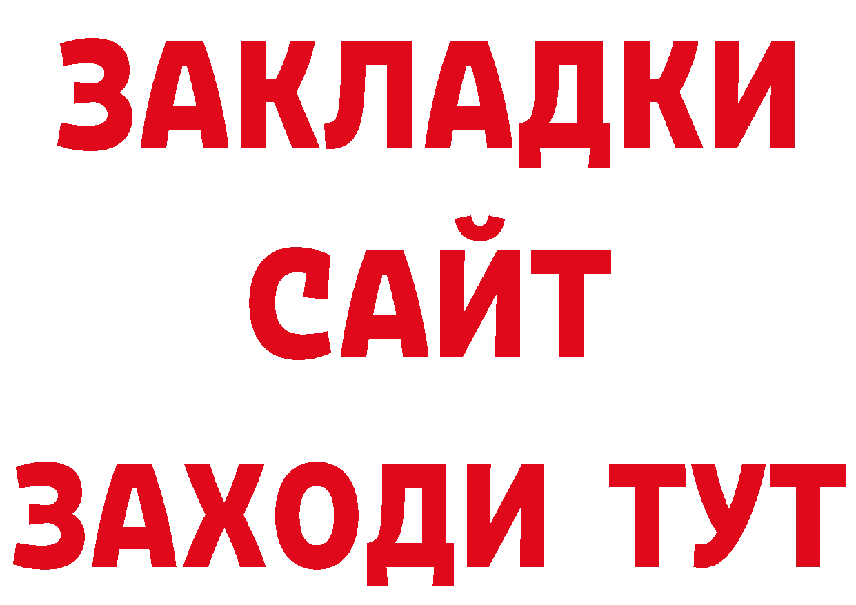 БУТИРАТ BDO 33% ТОР мориарти блэк спрут Рубцовск