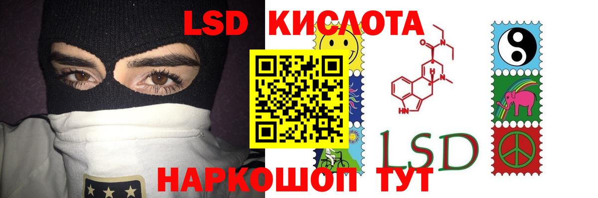 LSD-25 экстази ecstasy Рубцовск