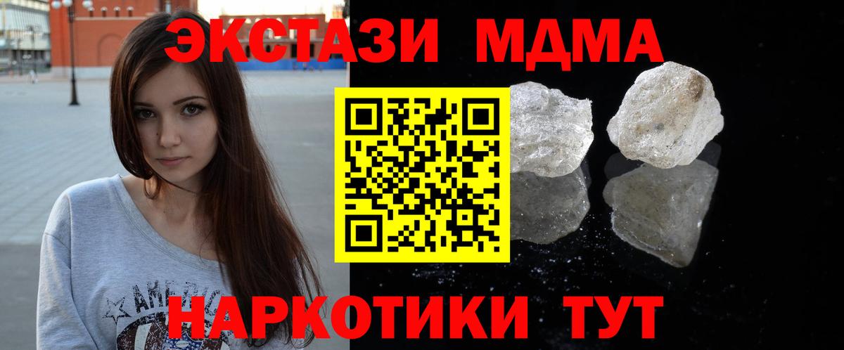 Рубцовск  МДМА crystal  Вход с VPN 