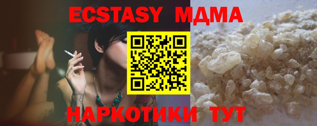 MDMA молли Рубцовск