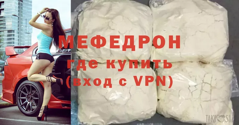 МЕФ VHQ  купить наркотики сайты  Рубцовск 