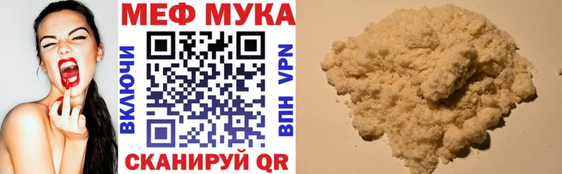 Меф мука  Рубцовск 