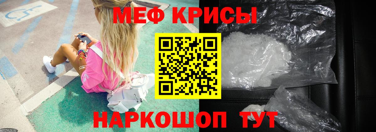 Меф мука Рубцовск