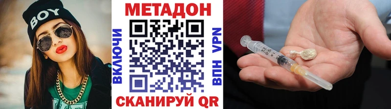 МЕТАДОН белоснежный  Рубцовск 