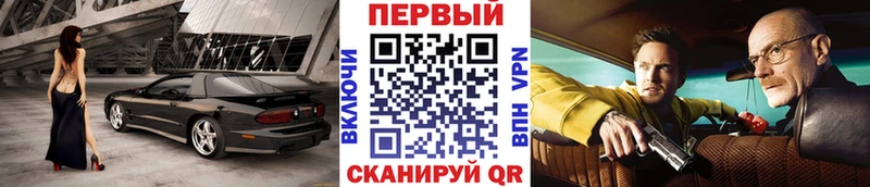 Первитин мет  купить наркоту  Рубцовск 