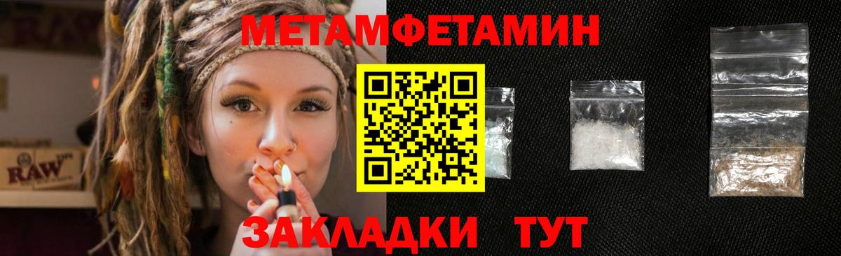 МЕТАМФЕТАМИН Methamphetamine  Вход с VPN  Рубцовск 