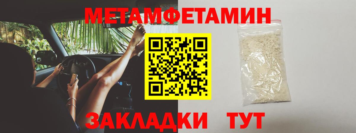Первитин мет Рубцовск