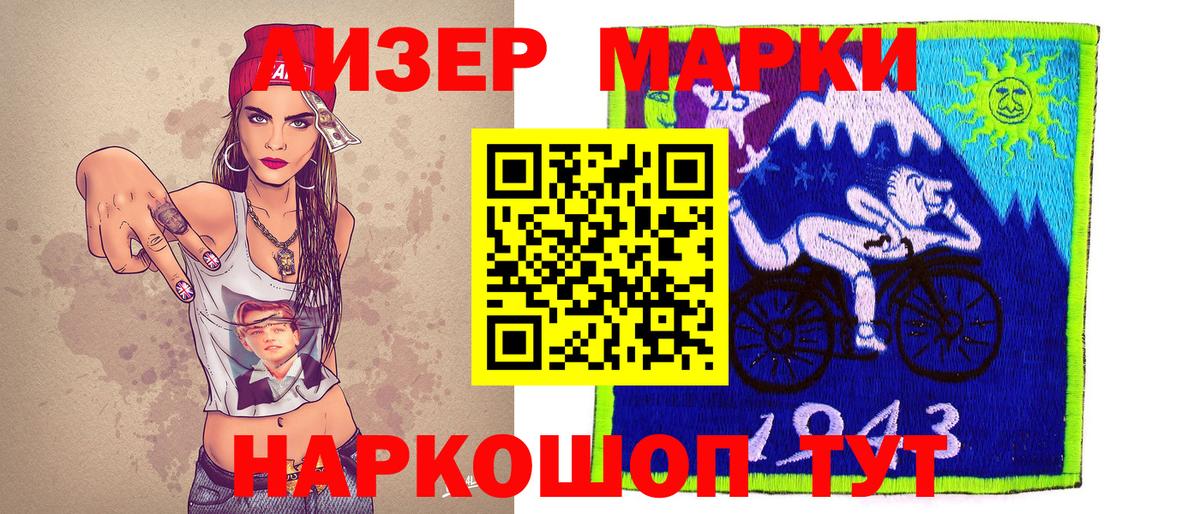 Марки NBOMe 1500мкг  Марки NBOMe 1500мкг  Марки 25I-NBOMe  Вход с VPN  Рубцовск 