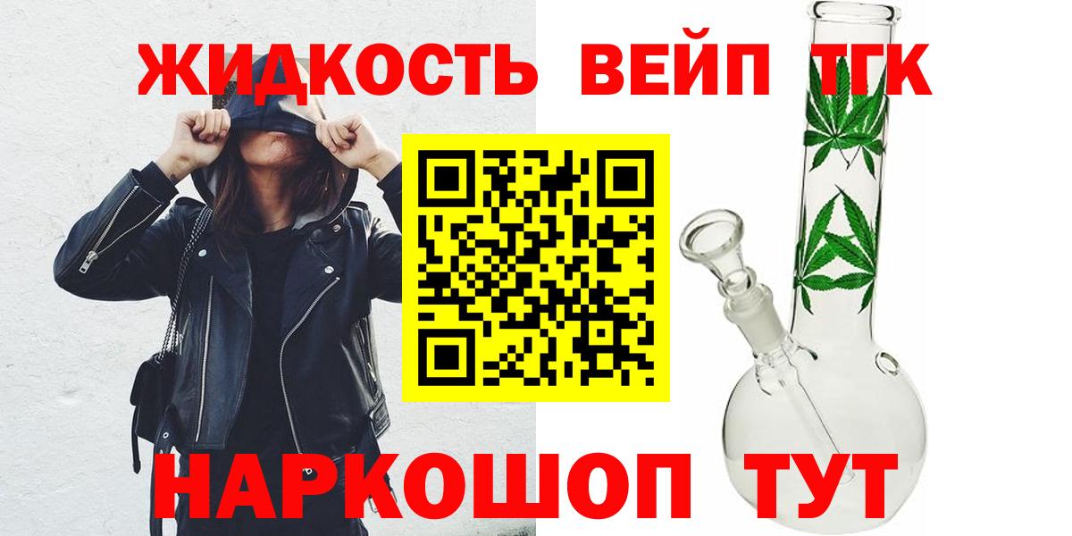 ТГК концентрат  Вход с VPN  ТГК THC oil  как найти   Рубцовск 