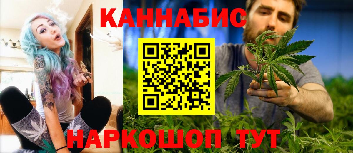 Рубцовск  Шишки марихуана ГИДРОПОН  Бошки марихуана THC 21%  Вход с VPN 